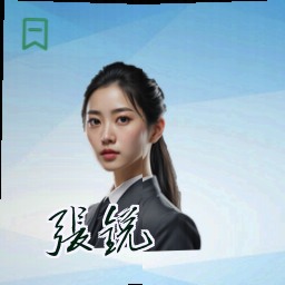 张锐